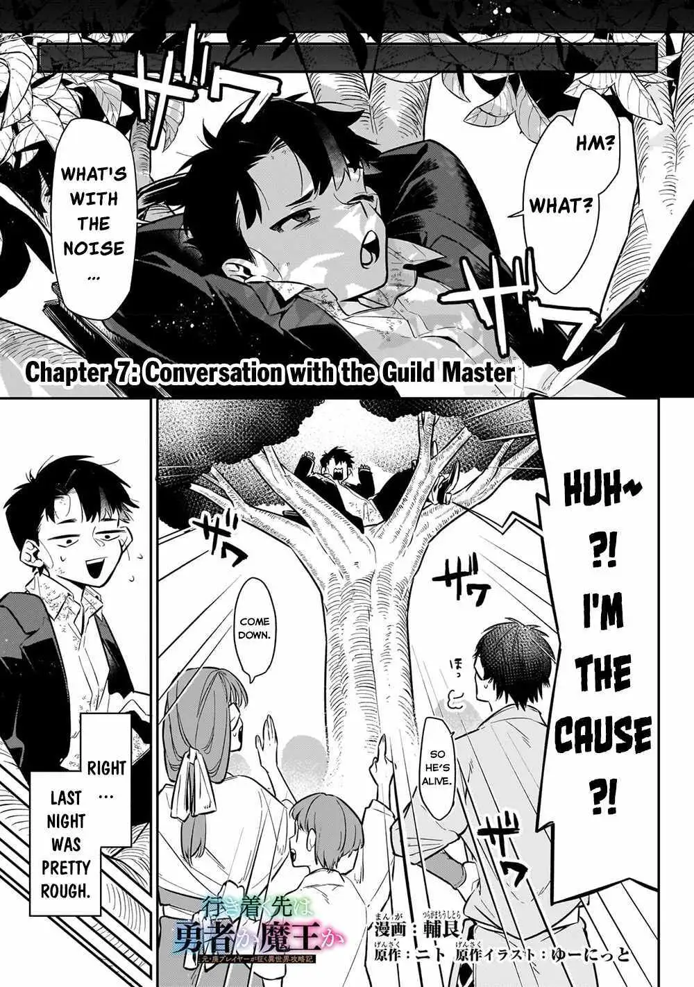 Ikitsuku Saki wa Yuusha ka Maou ka Chapter 7 — Page 2
