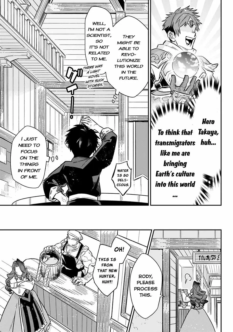 Ikitsuku Saki wa Yuusha ka Maou ka Chapter 9 — Page 20