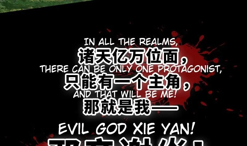 I’m An Evil God Chapter 1.1 — Page 47