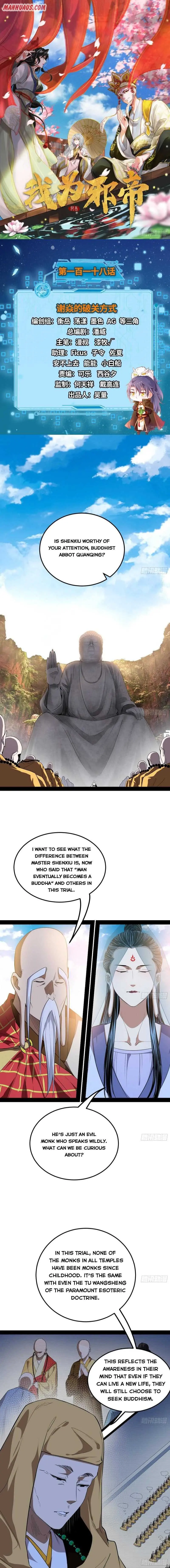 I’m An Evil God Chapter 118 — Page 1