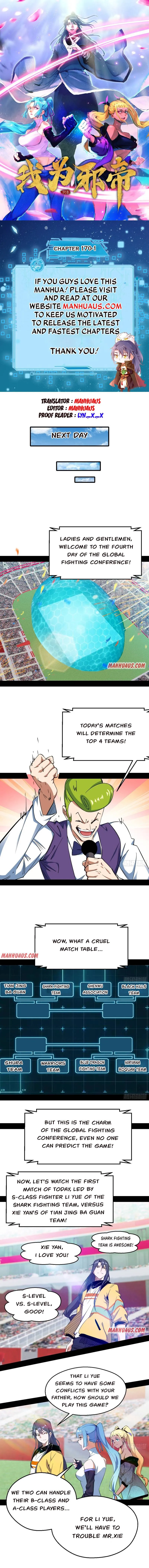 I’m An Evil God Chapter 170.1 — Page 1
