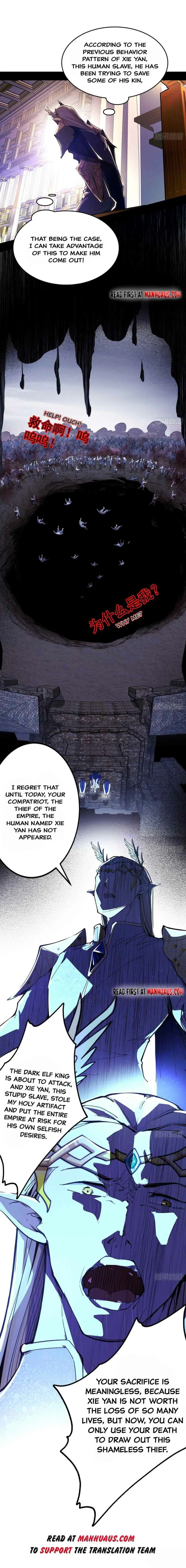 I’m An Evil God Chapter 252 — Page 2
