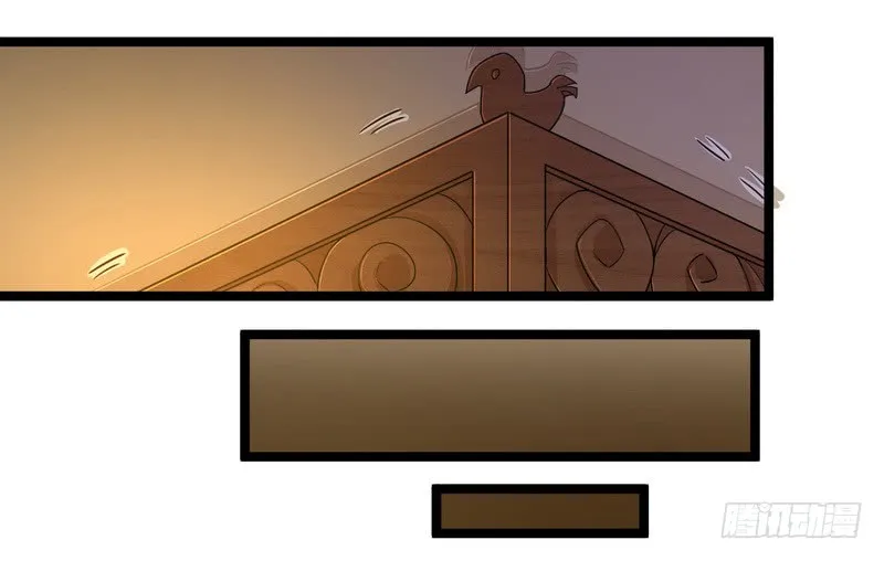 I’m An Evil God Chapter 3 — Page 15