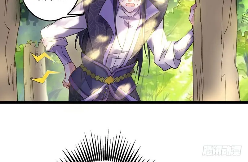 I’m An Evil God Chapter 3 — Page 64