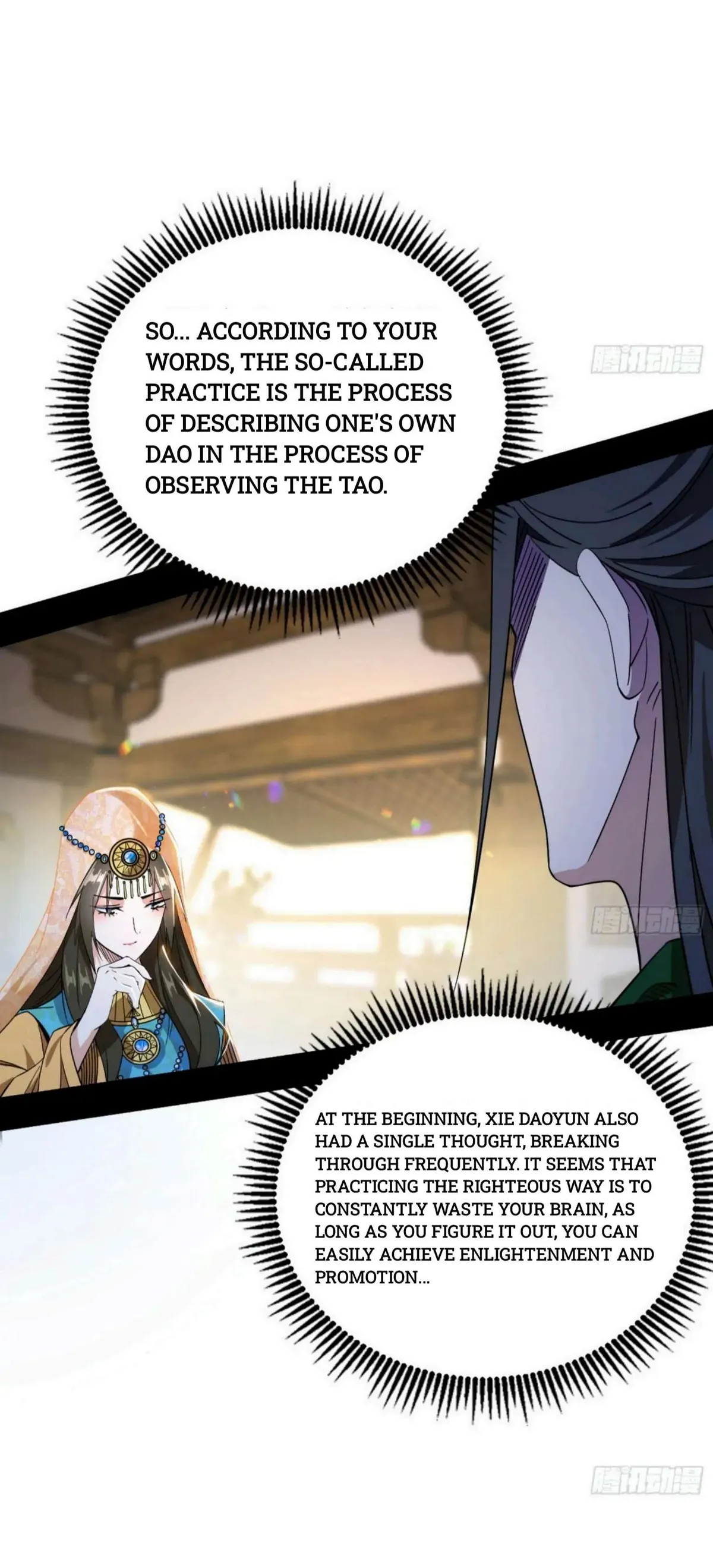 I’m An Evil God Chapter 348 — Page 11