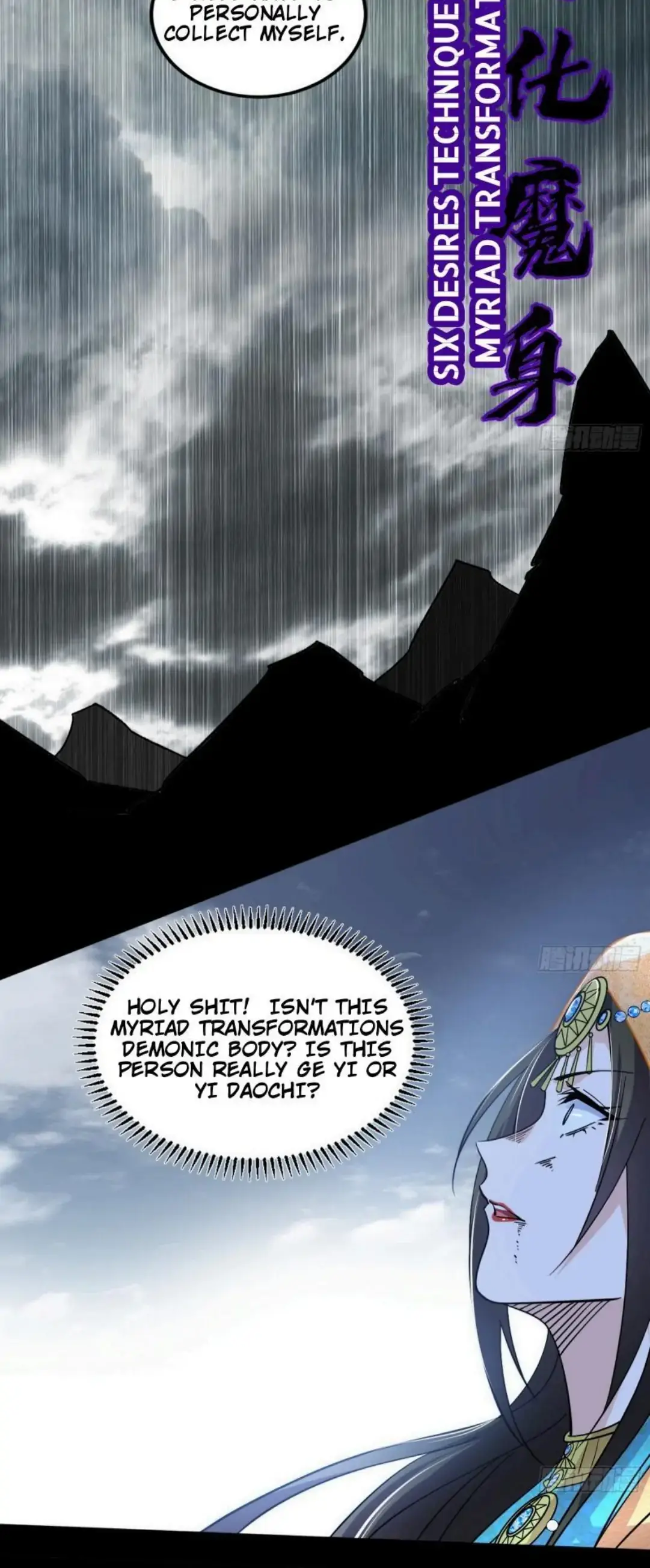 I’m An Evil God Chapter 388 — Page 33