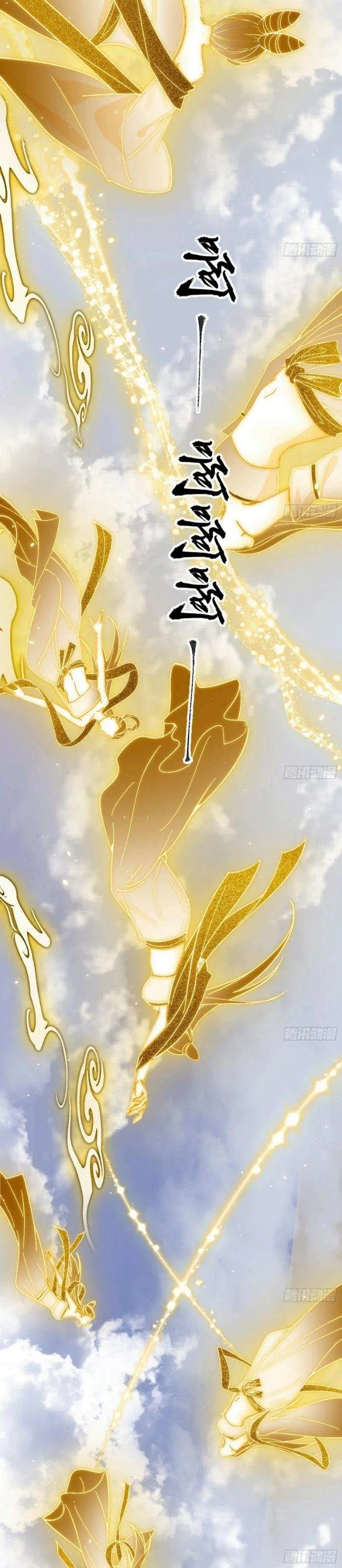 I’m An Evil God Chapter 404.1 — Page 15