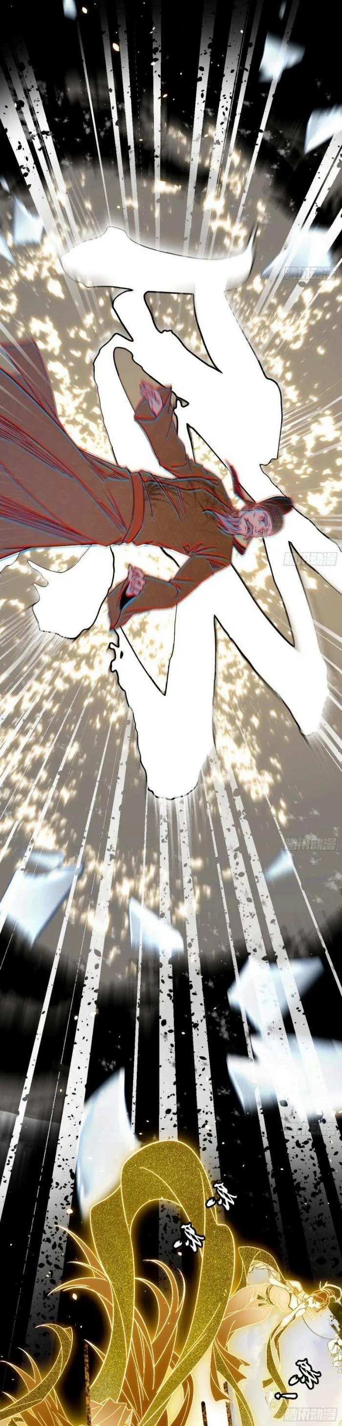 I’m An Evil God Chapter 404.1 — Page 20