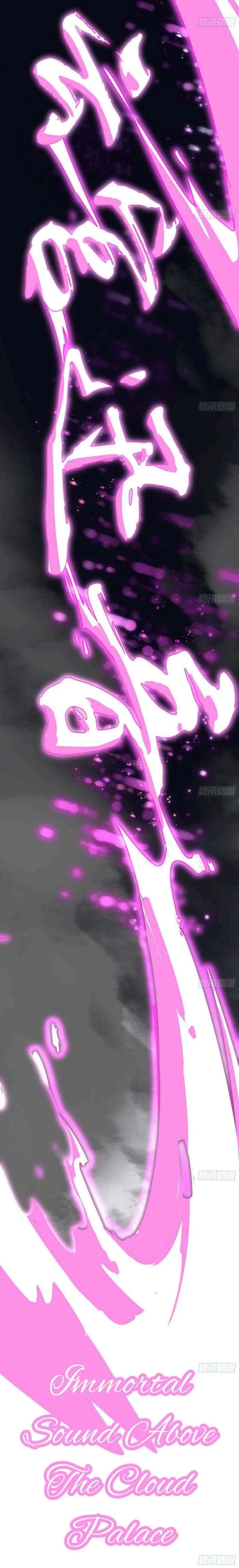 I’m An Evil God Chapter 404.1 — Page 32