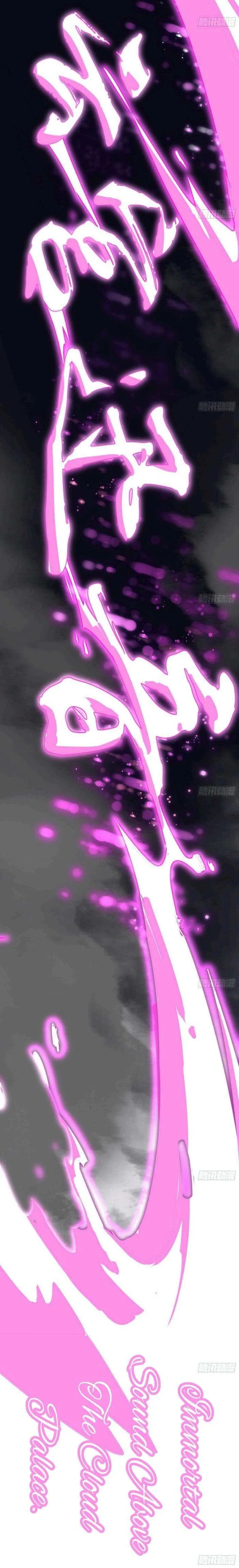 I’m An Evil God Chapter 404.2 — Page 33