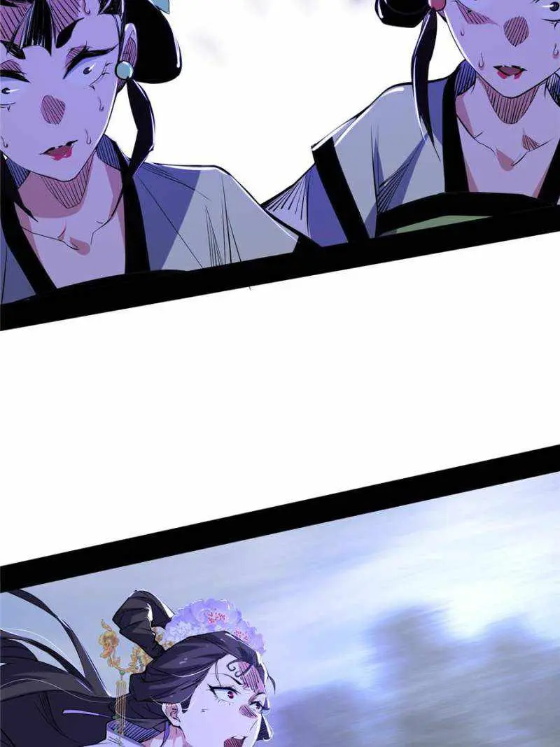 I’m An Evil God Chapter 408 — Page 73
