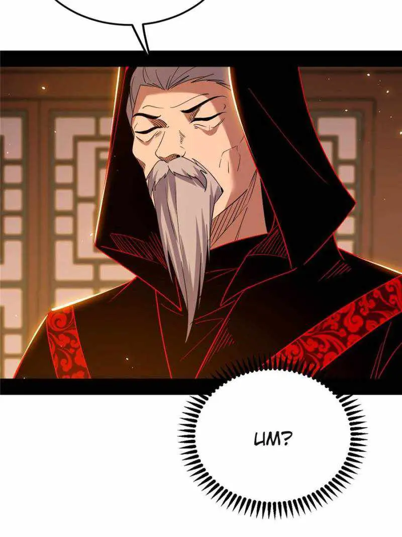 I’m An Evil God Chapter 412 — Page 81