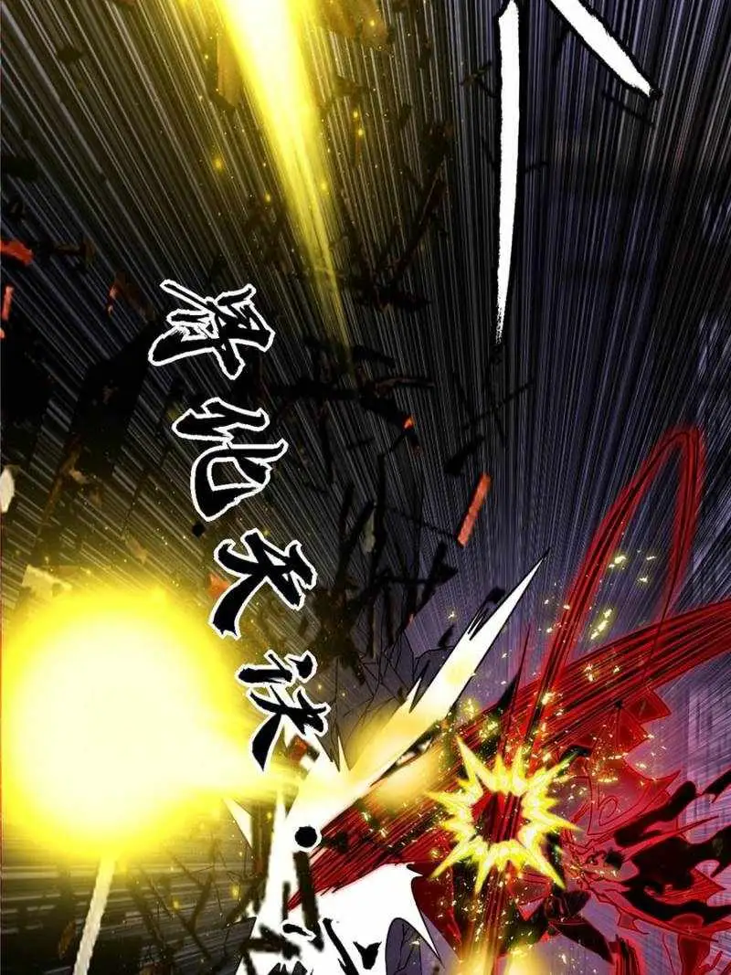 I’m An Evil God Chapter 415 — Page 21