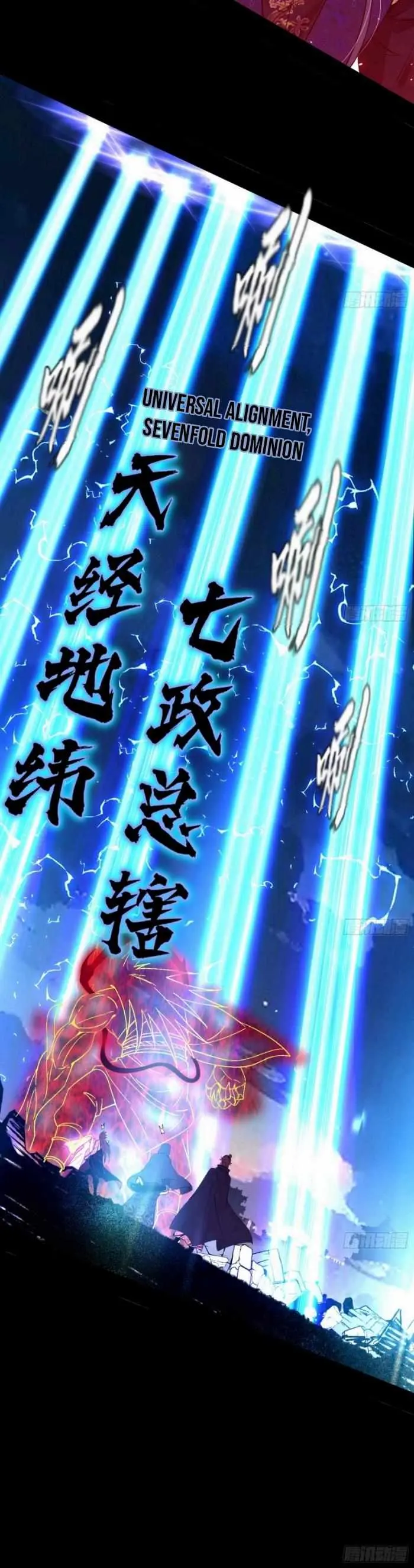 I’m An Evil God Chapter 417 — Page 32