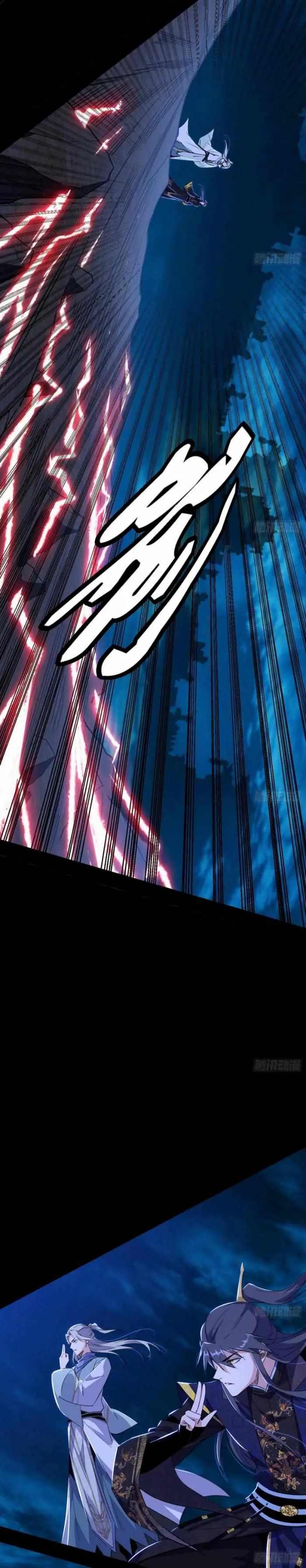 I’m An Evil God Chapter 418 — Page 14