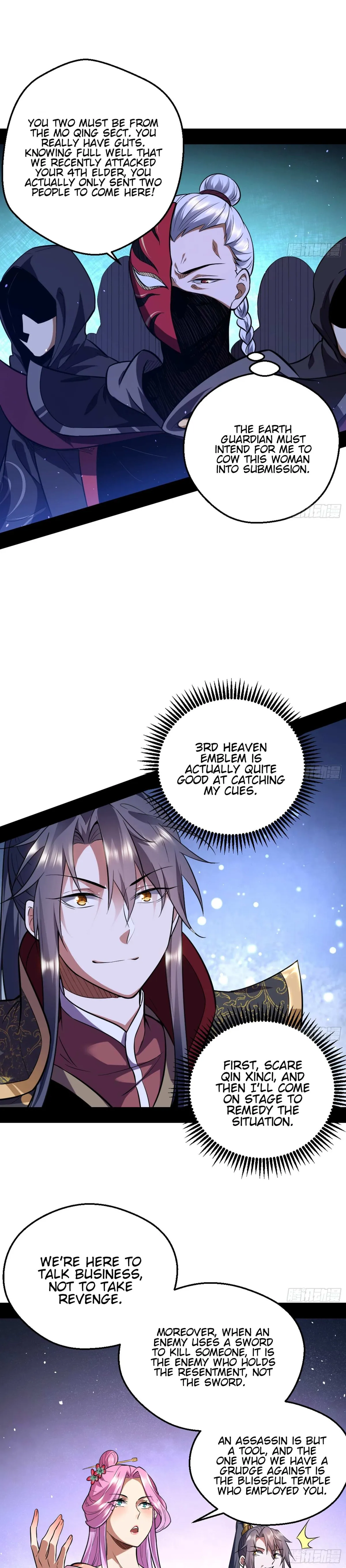 I’m An Evil God Chapter 42 — Page 3