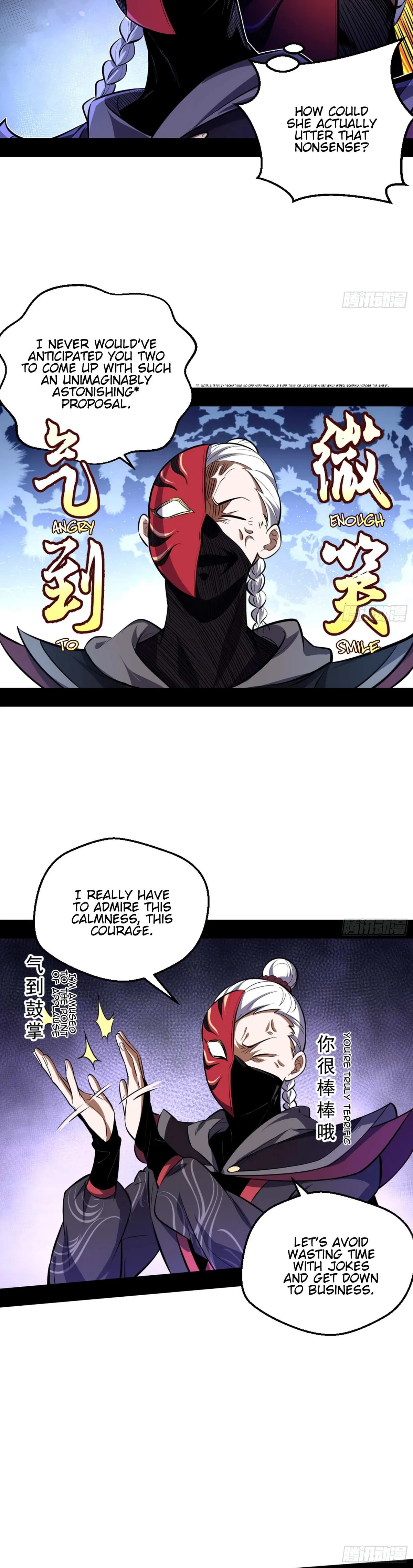 I’m An Evil God Chapter 42 — Page 16