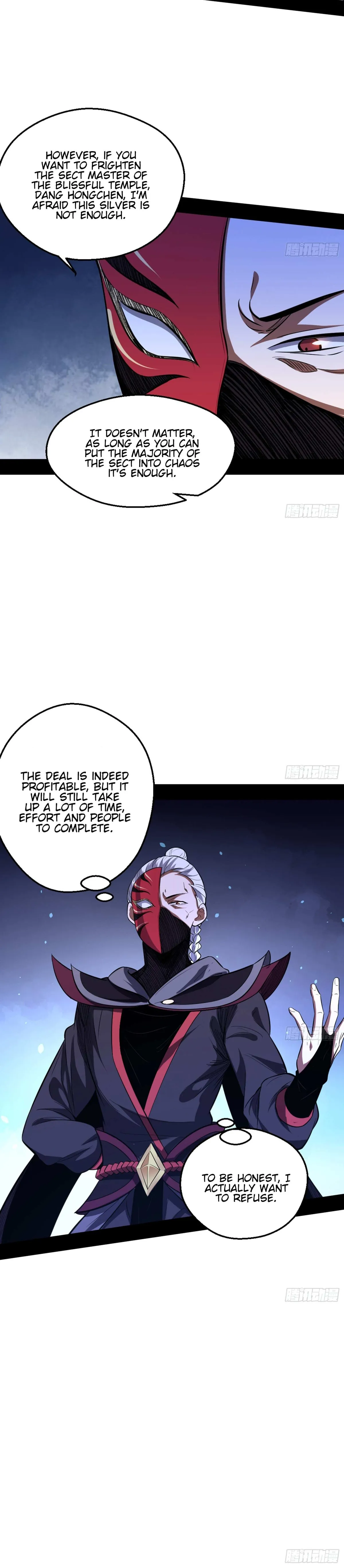 I’m An Evil God Chapter 42 — Page 23