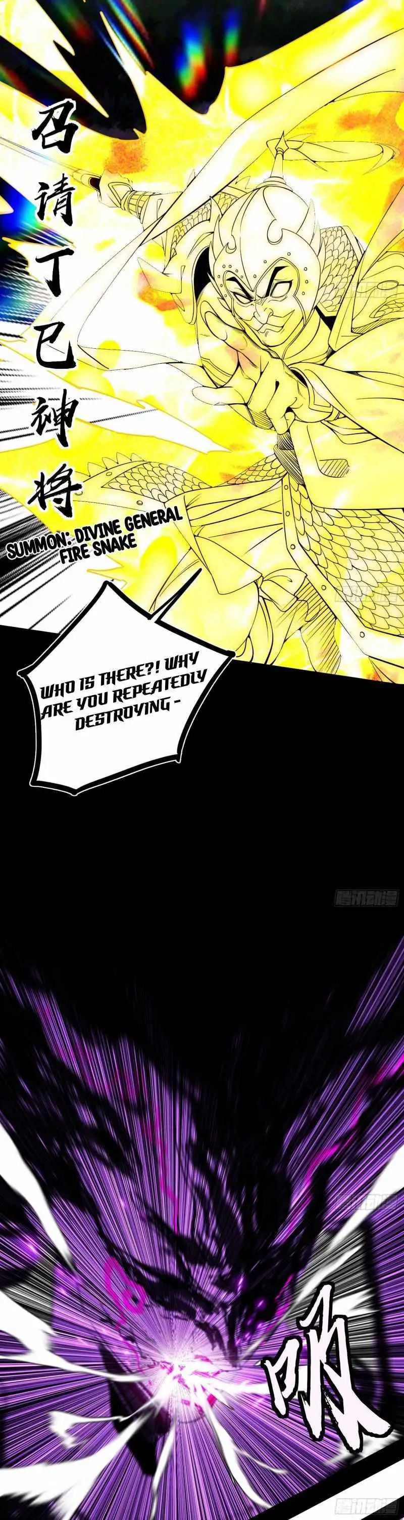 I’m An Evil God Chapter 436 — Page 12