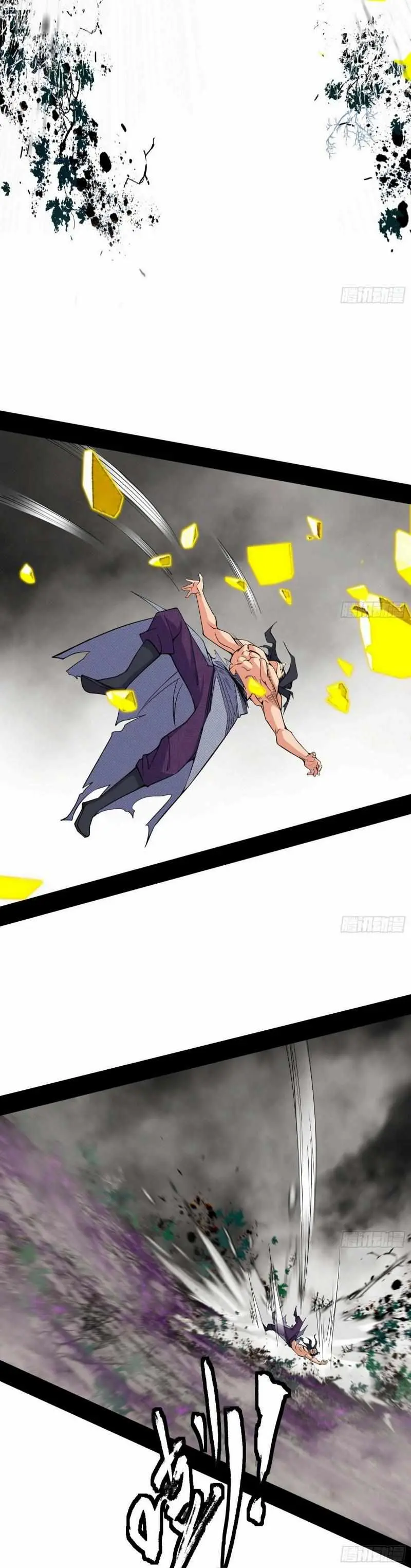 I’m An Evil God Chapter 436 — Page 14