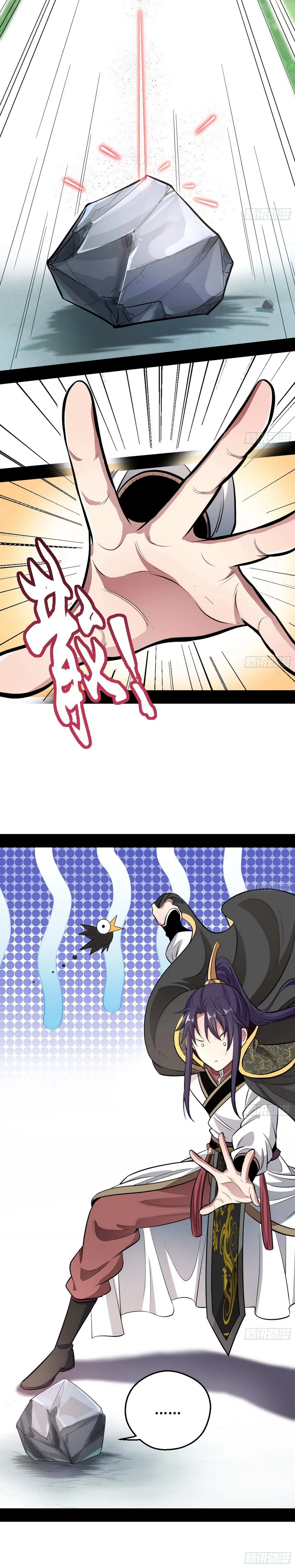 I’m An Evil God Chapter 44 — Page 9