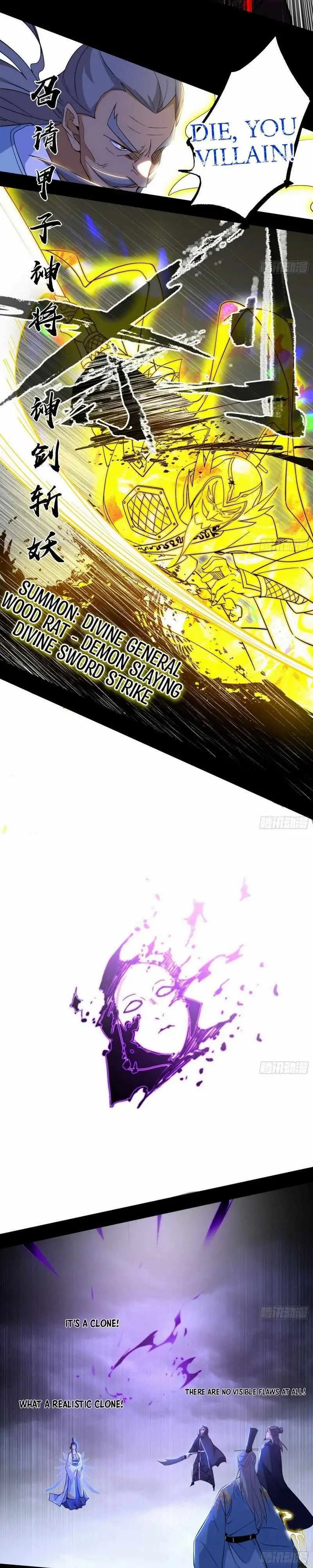 I’m An Evil God Chapter 446 — Page 19