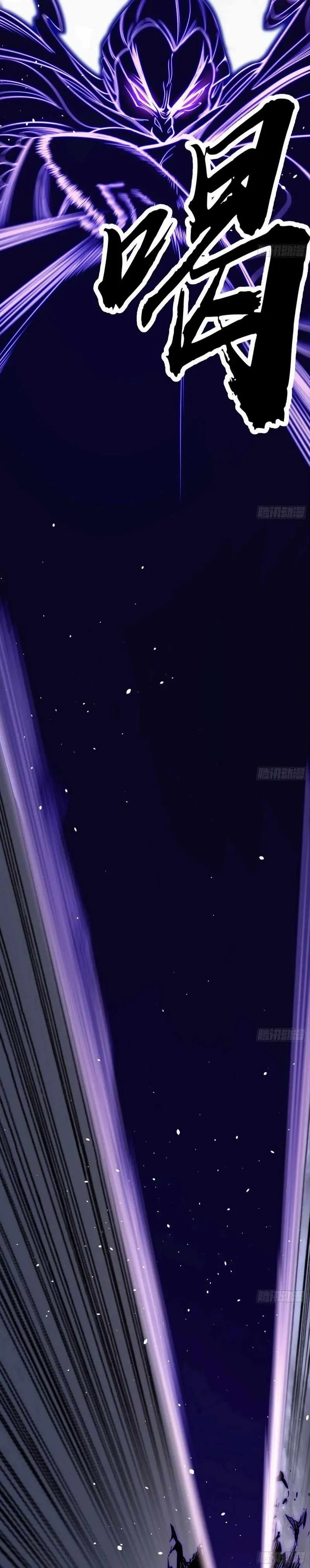 I’m An Evil God Chapter 446 — Page 23