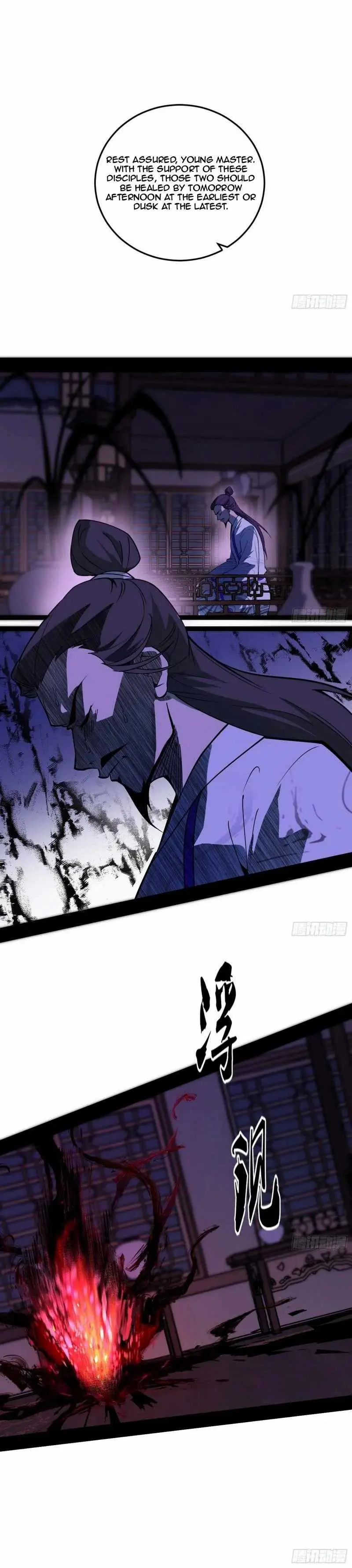 I’m An Evil God Chapter 449 — Page 6