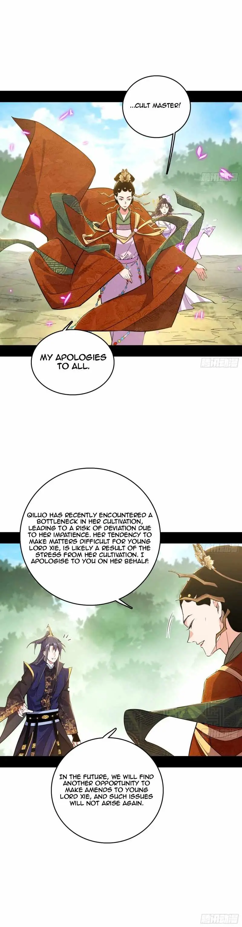 I’m An Evil God Chapter 459 — Page 5