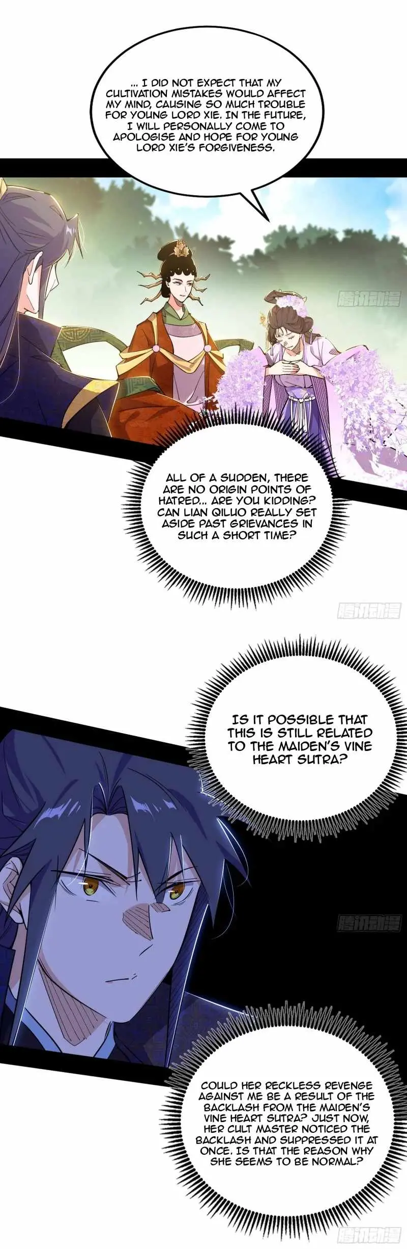 I’m An Evil God Chapter 459 — Page 7