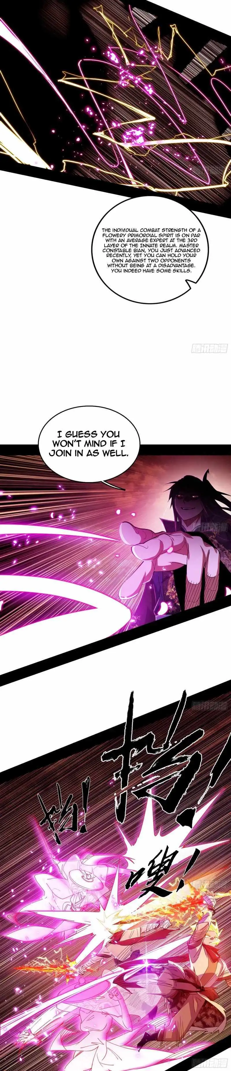 I’m An Evil God Chapter 461 — Page 22