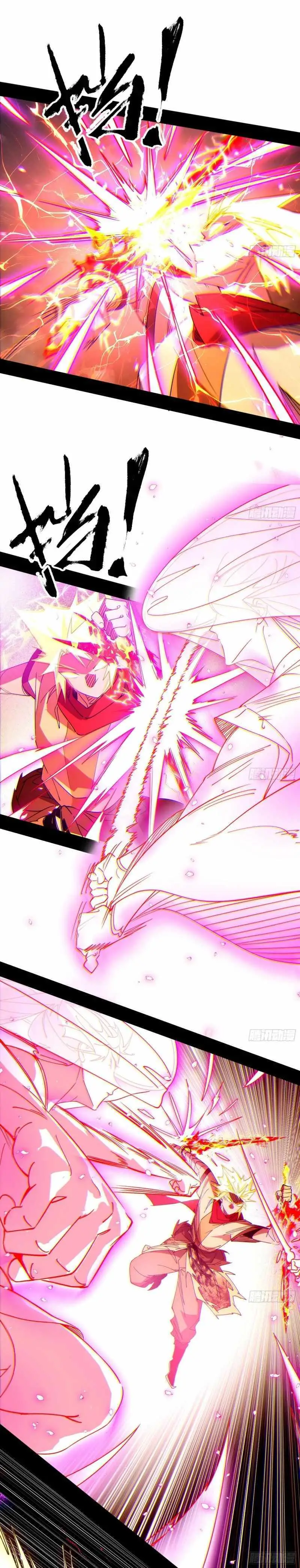 I’m An Evil God Chapter 461 — Page 24