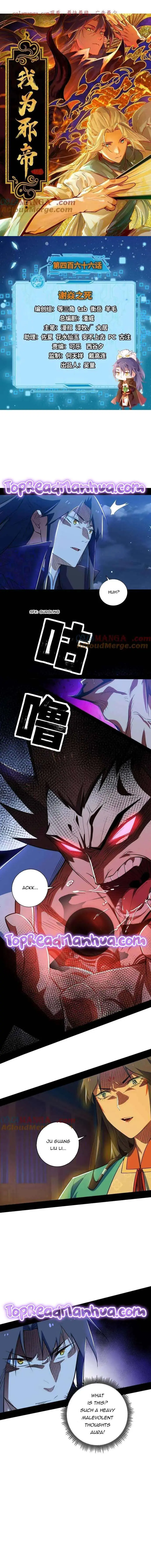 I’m An Evil God Chapter 466 — Page 1