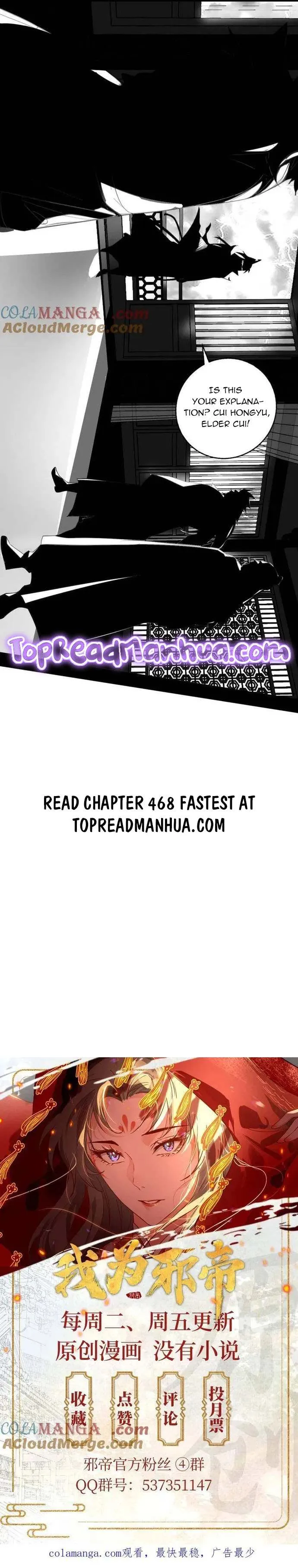 I’m An Evil God Chapter 467 — Page 11