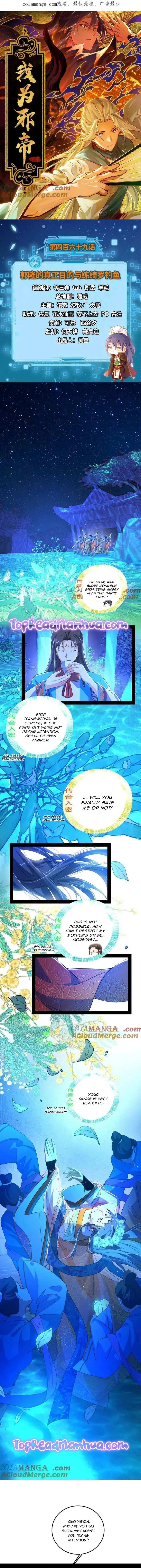 I’m An Evil God Chapter 469 — Page 2