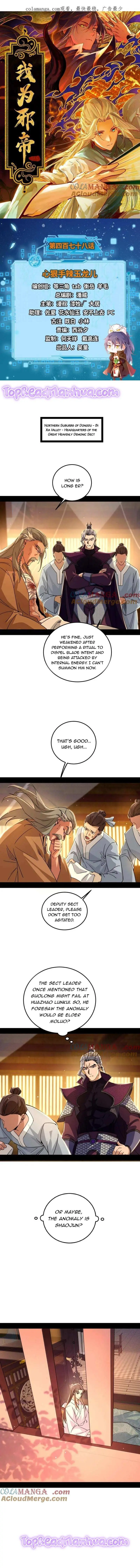 I’m An Evil God Chapter 478 — Page 1
