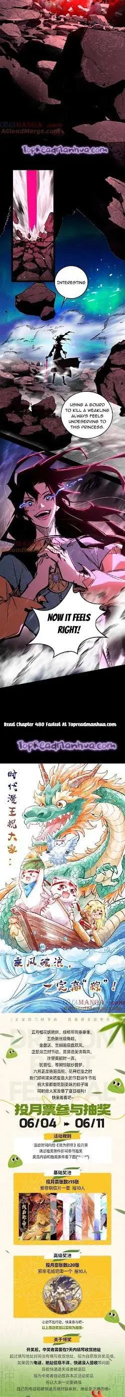 I’m An Evil God Chapter 479 — Page 13