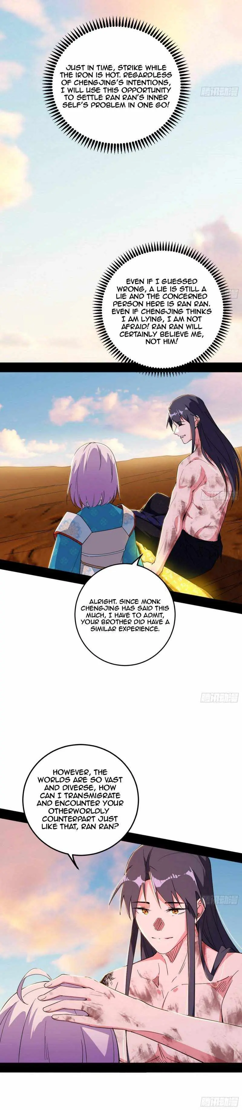 I’m An Evil God Chapter 490 — Page 17