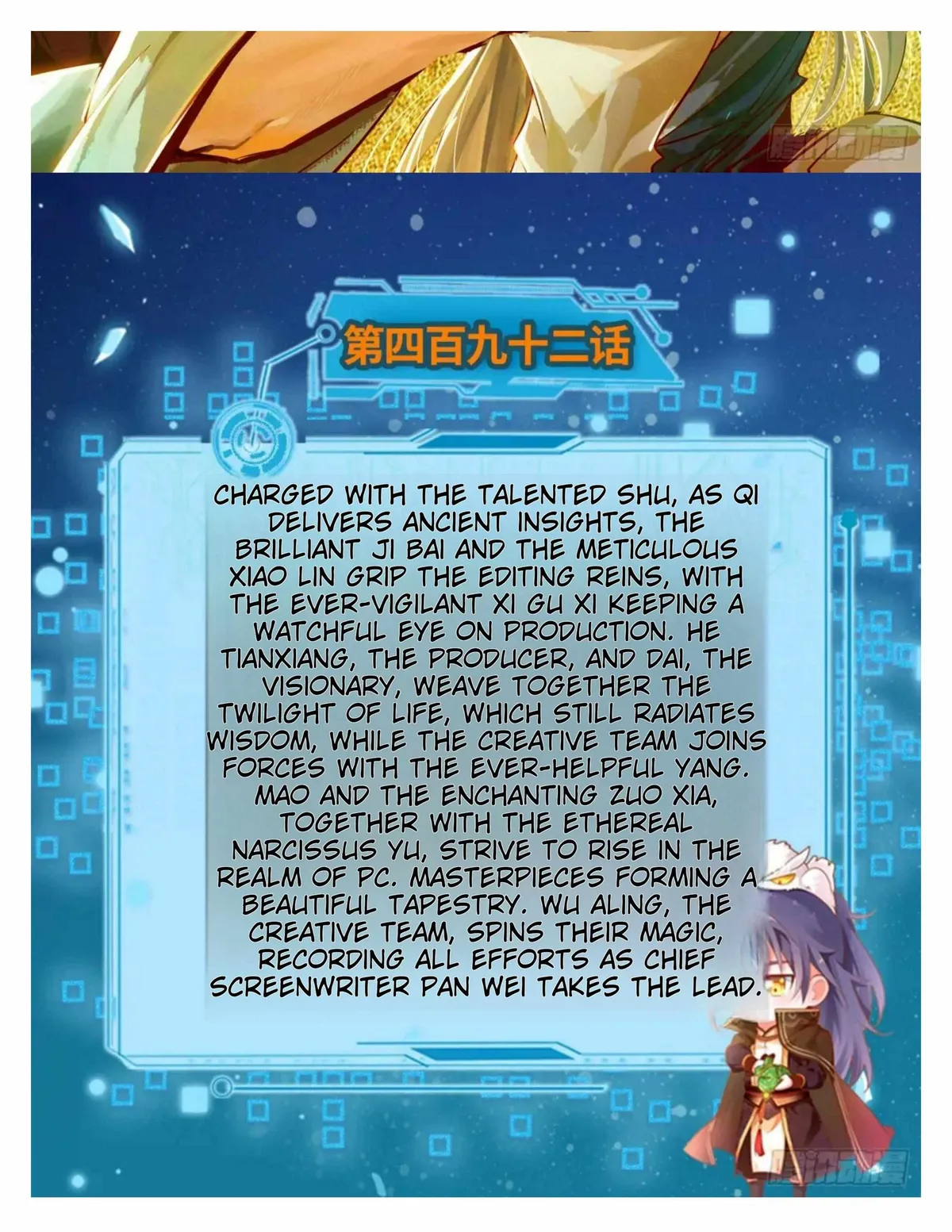 I’m An Evil God Chapter 492 — Page 3