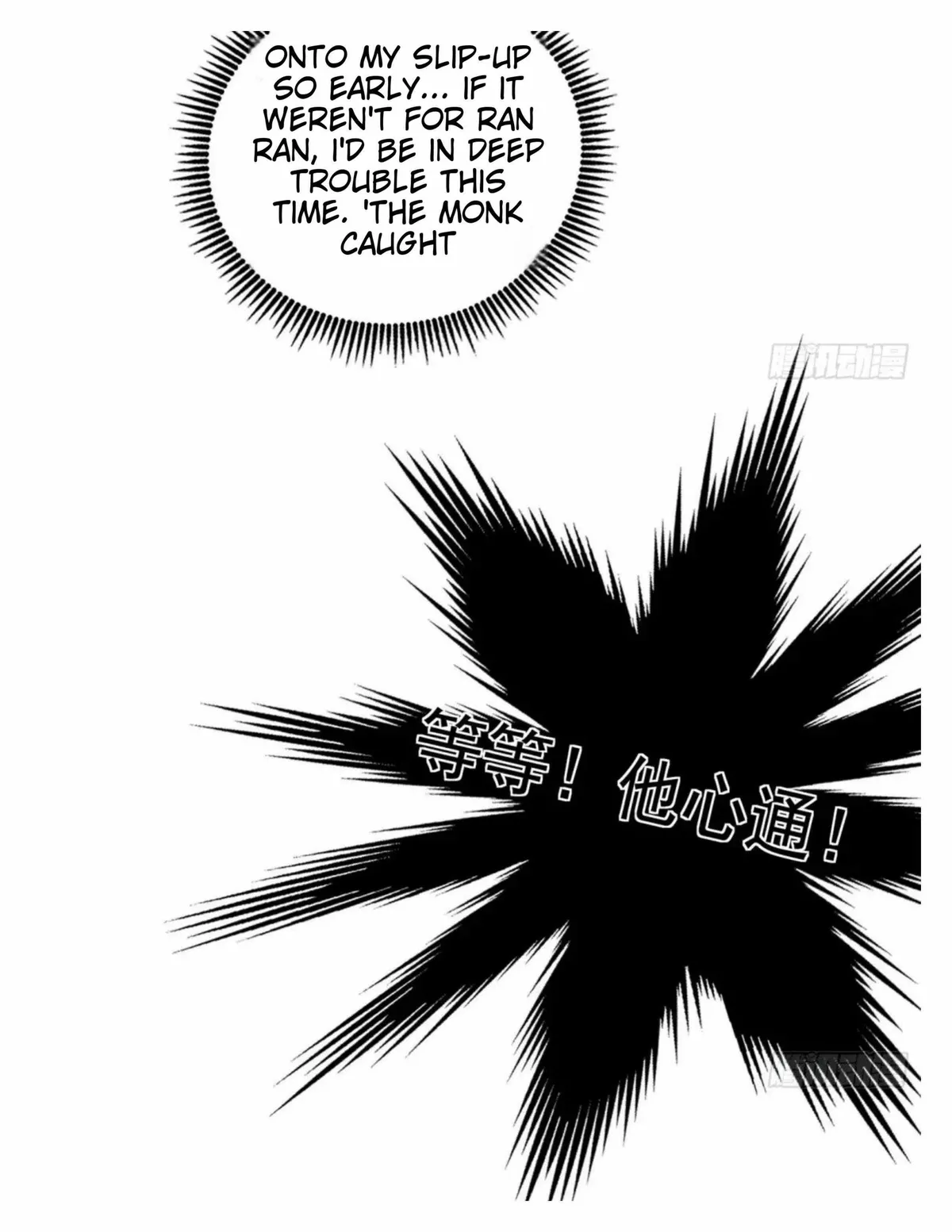 I’m An Evil God Chapter 492 — Page 25