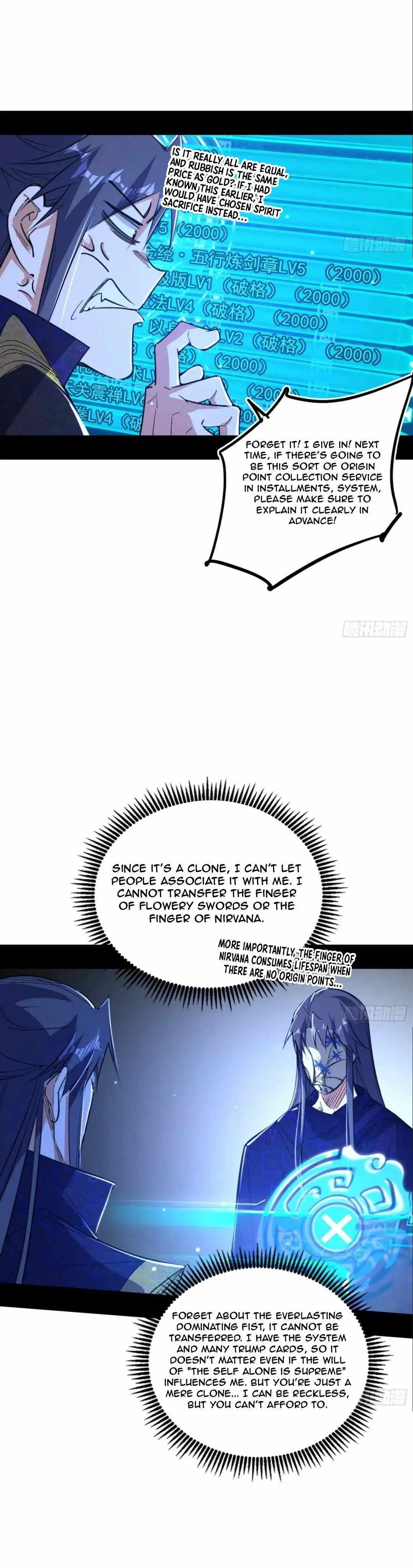 I’m An Evil God Chapter 494 — Page 14