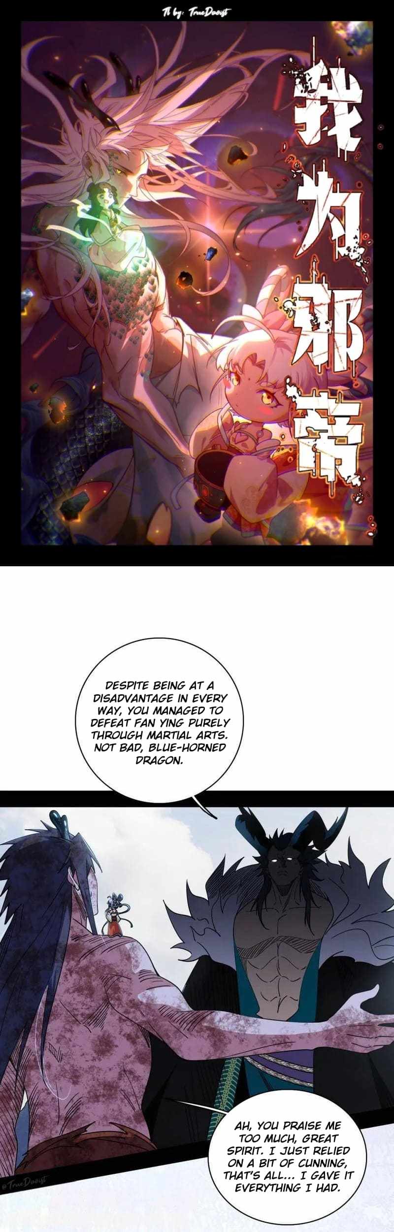 I’m An Evil God Chapter 520 — Page 1