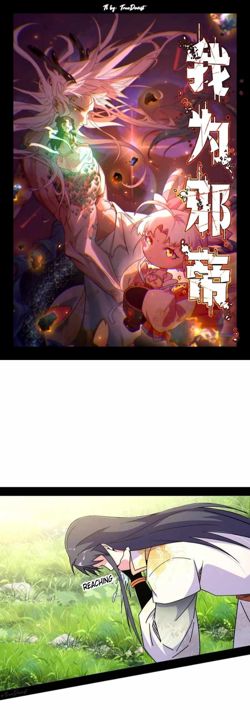 I’m An Evil God Chapter 521 — Page 1