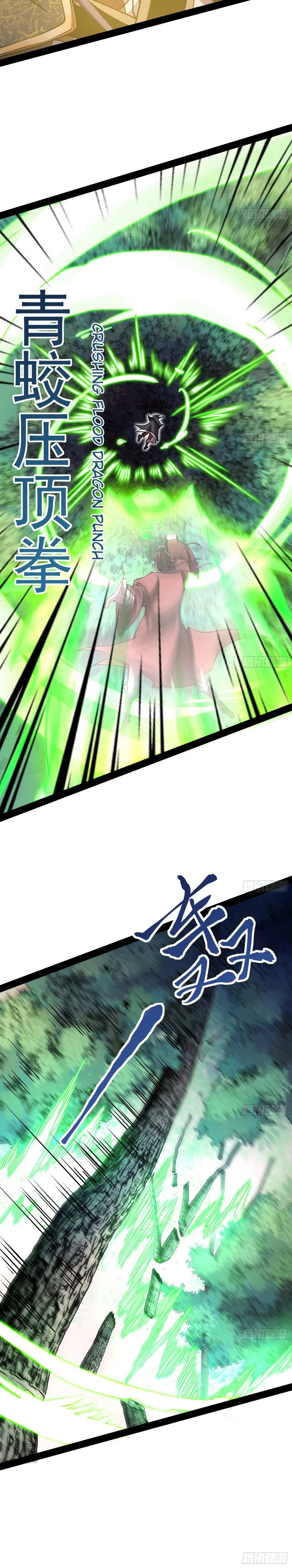 I’m An Evil God Chapter 53 — Page 18