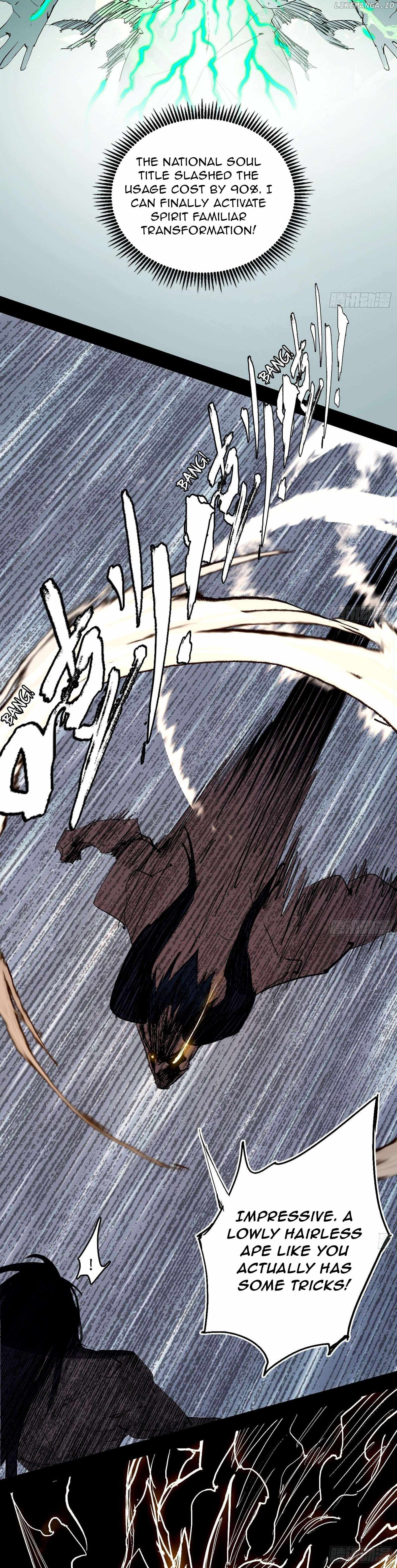 I’m An Evil God Chapter 540 — Page 24