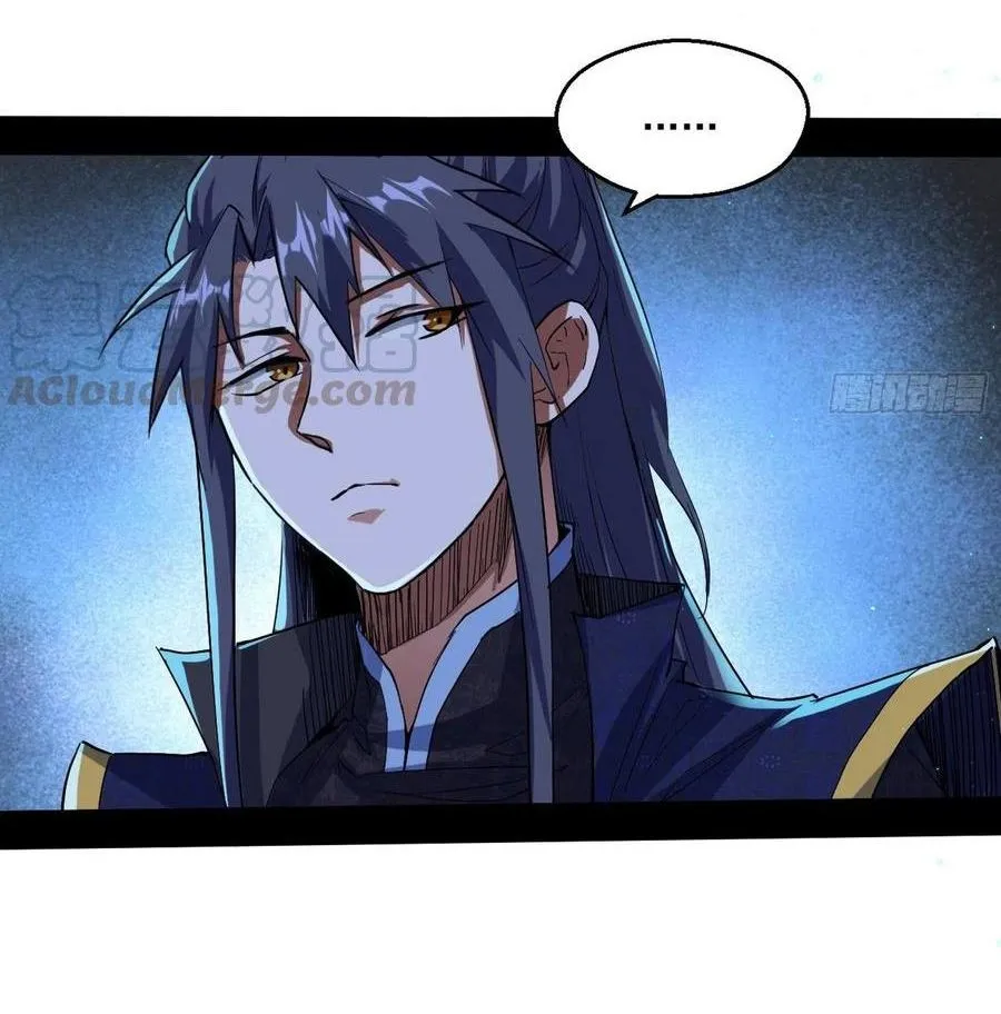 I’m An Evil God Chapter 77.2 — Page 10