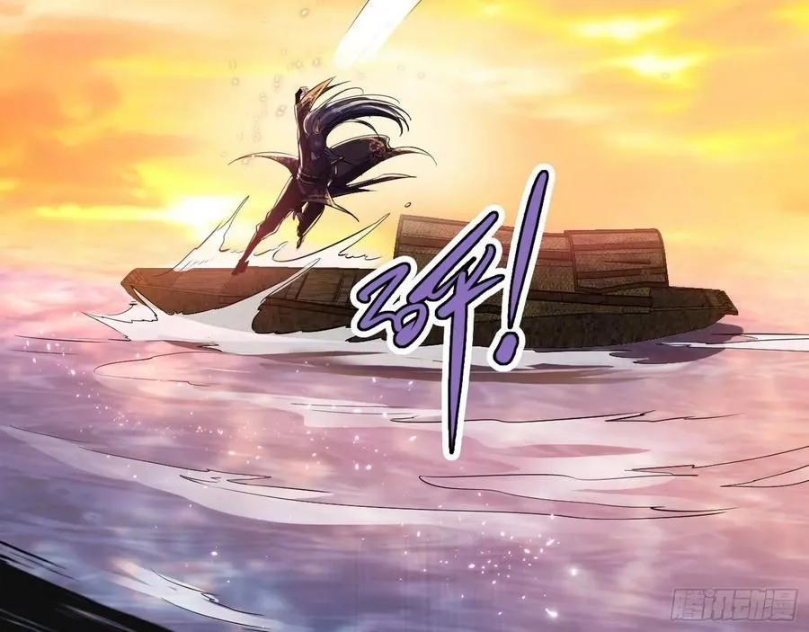 I’m An Evil God Chapter 82.3 — Page 3