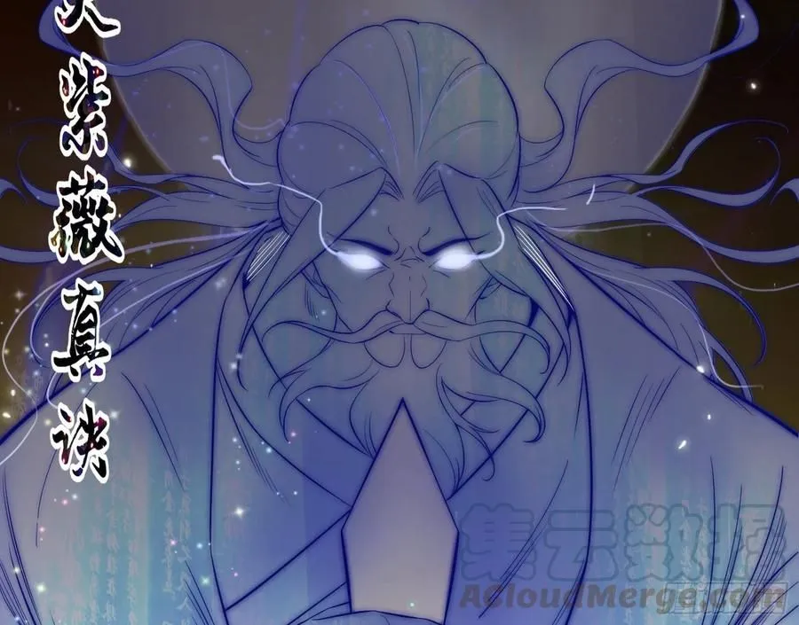 I’m An Evil God Chapter 82.3 — Page 11