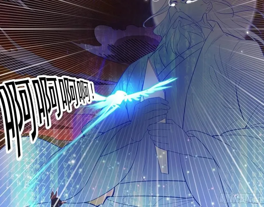 I’m An Evil God Chapter 82.3 — Page 18