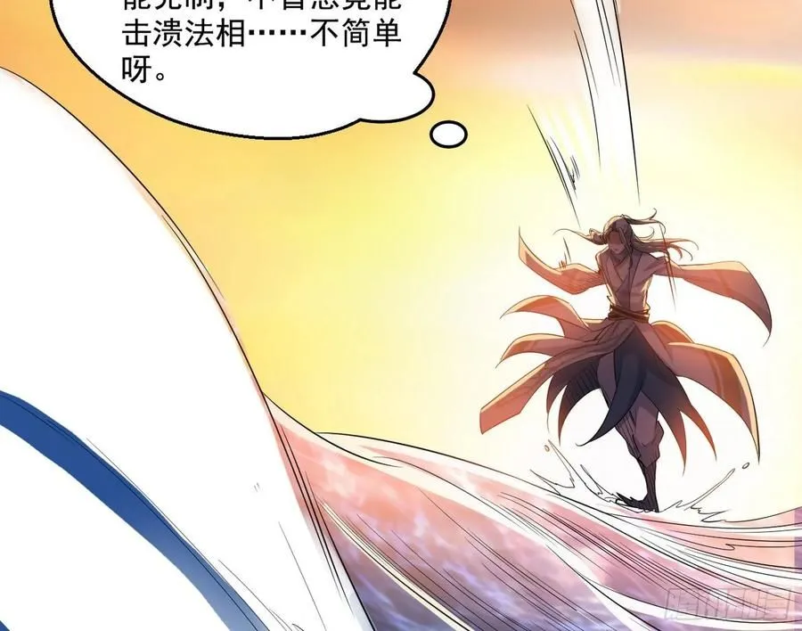 I’m An Evil God Chapter 82.3 — Page 35